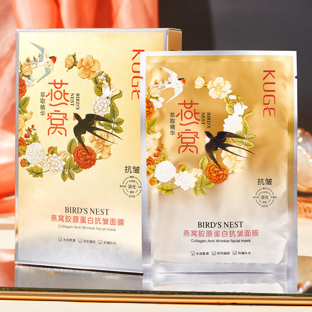 KUGE酷格燕窝胶原蛋白抗皱面膜贴10片装补水保湿淡化细纹眼纹正品