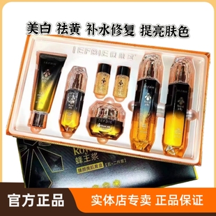 实体店专卖靓肤宝蜂王浆5+2美肌补水保湿淡斑肌肤提亮肤色美白