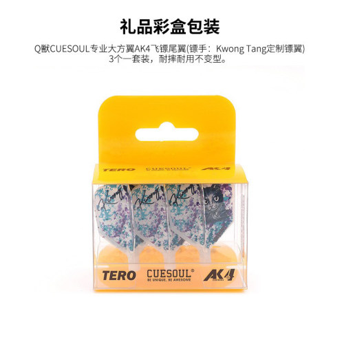 CUESOUL弹簧旋转飞标尾翼