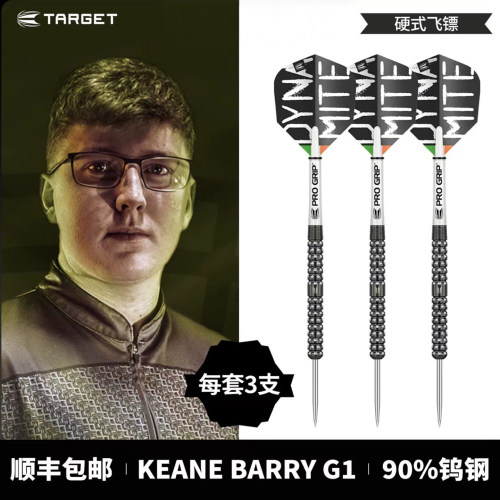 TARGET探极飞镖KEANE-BARRY-G1