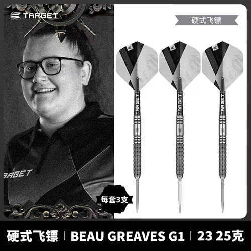 TARGET探极BEAUGREAVES钨钢飞镖