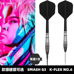 三代JUNYA 硬式 KOIKAWA 软式 鱼雷飞镖2BA 90钨钢 TARGET探极SMASH