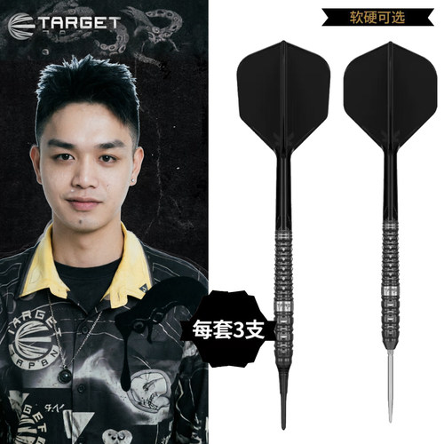 TARGET飞镖BLACKMARQUEECLIPSE