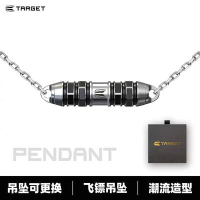 TARGET飞镖吊坠可拆卸