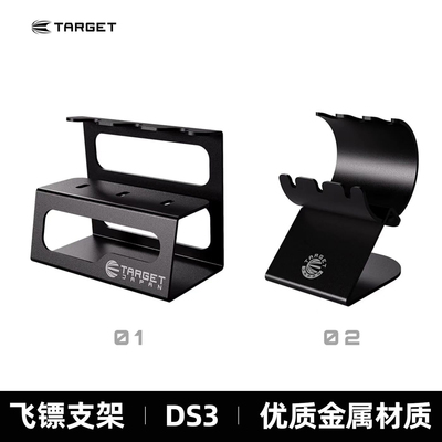 TARGET探极黑色金属飞镖展示架
