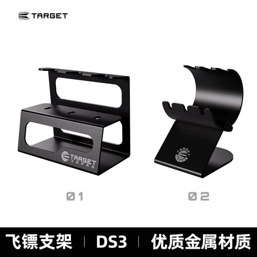 TARGET探极黑色金属飞镖展示架