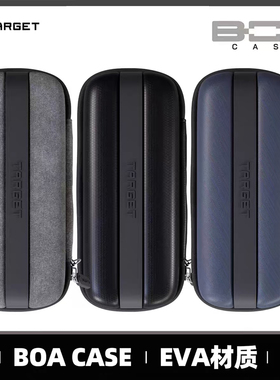 TARGET BOA CASE六支装镖包镖盒收纳盒可容纳两套镖包2025
