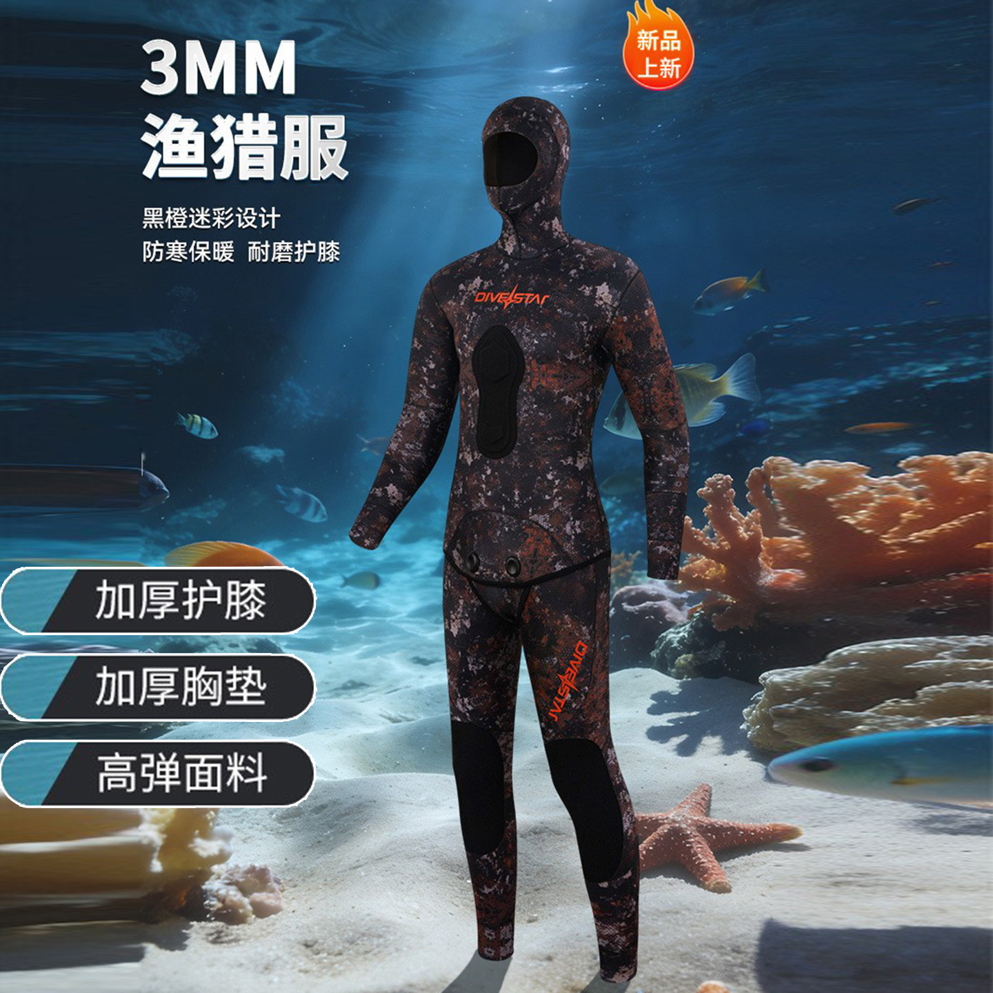 3mm潜水服男女分体高弹专业CR冲浪渔猎打鱼保暖套装自由浮潜湿衣