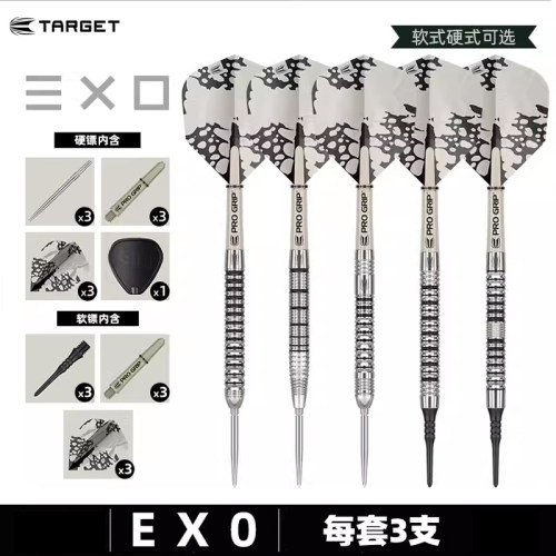 TARGET探极飞镖EXO直筒钨钢飞镖