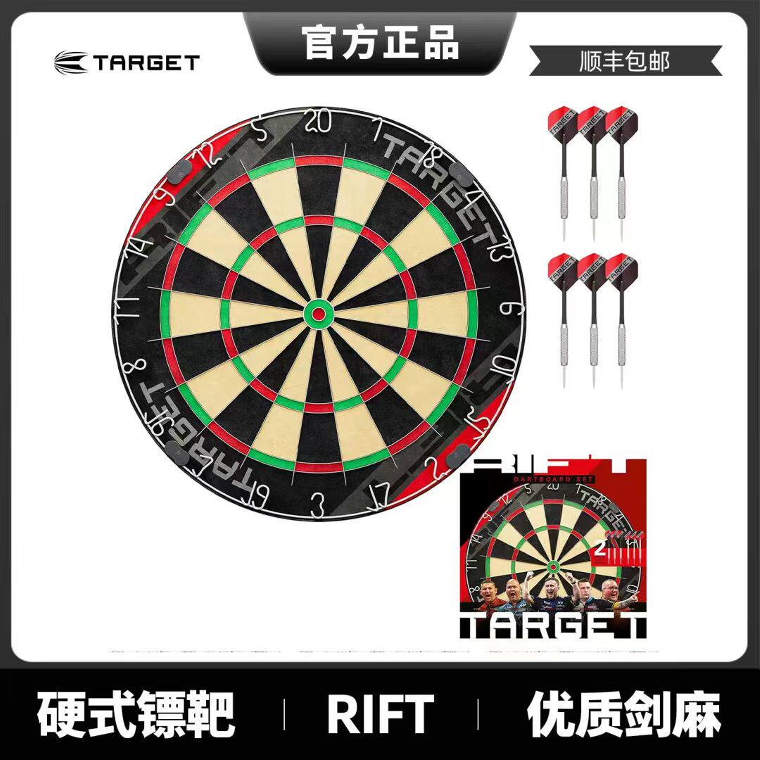TARGET探极高端优质RIFT刀网剑麻靶耐用国际标准18寸室内硬镖靶