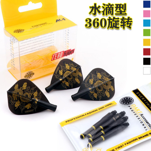 比赛组合分体式飞镖杆翼360旋转