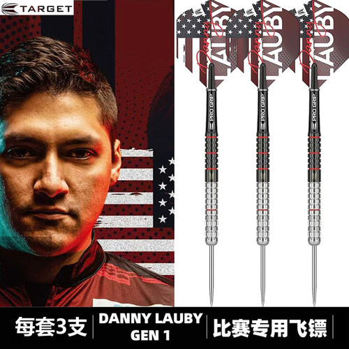 TARGET探极DANNYLAUBYG1飞镖
