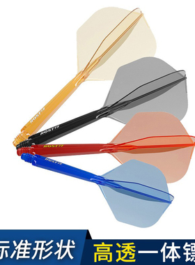 CUESOUL/Q兽 ROST 77高透明一体双色飞镖镖翼小标准赛级尾翼配件