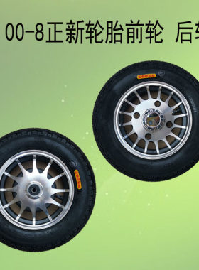 正新小推车300-8老年代步前轮