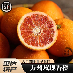 重庆万州血橙 四川塔罗科玫瑰香橙 中华红雪橙子新鲜水果礼盒顺丰