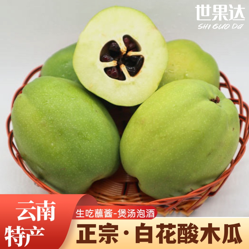 云南白花酸木瓜现摘新鲜水果保山大理特产山野青脆番木瓜生吃泡酒