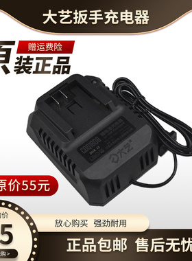 大艺电动扳手充电器21V48V88V锂电池2106/2101/2103/原装配件原厂