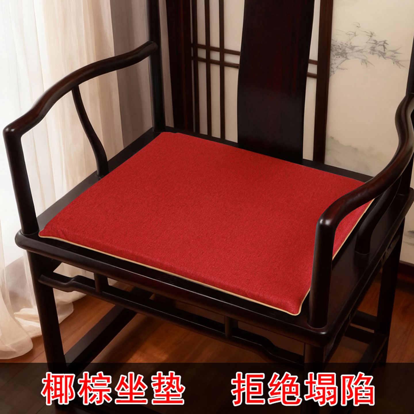 简约新中式纯色亚麻棉麻椅垫实木椅子坐垫太师椅餐椅垫椰棕垫座垫