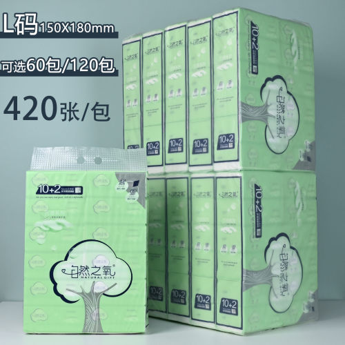 自然之氧420张抽纸整箱120包