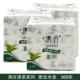 清卉抽纸360张8包装 绿茶纸巾原生木浆餐巾纸面巾纸小包纸抽