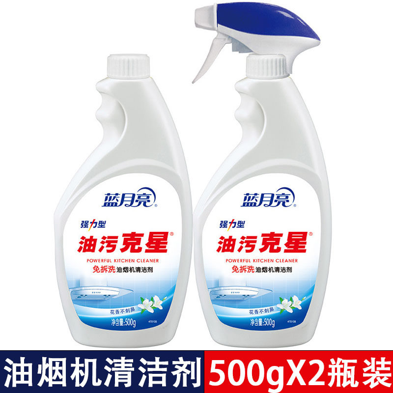 蓝月亮油烟机清洁剂500g*2瓶油污克星强力型花香不刺鼻去顽固油渍
