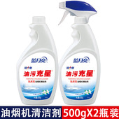 蓝月亮油烟机清洁剂500g 2瓶油污克星强力型花香不刺鼻去顽固油渍