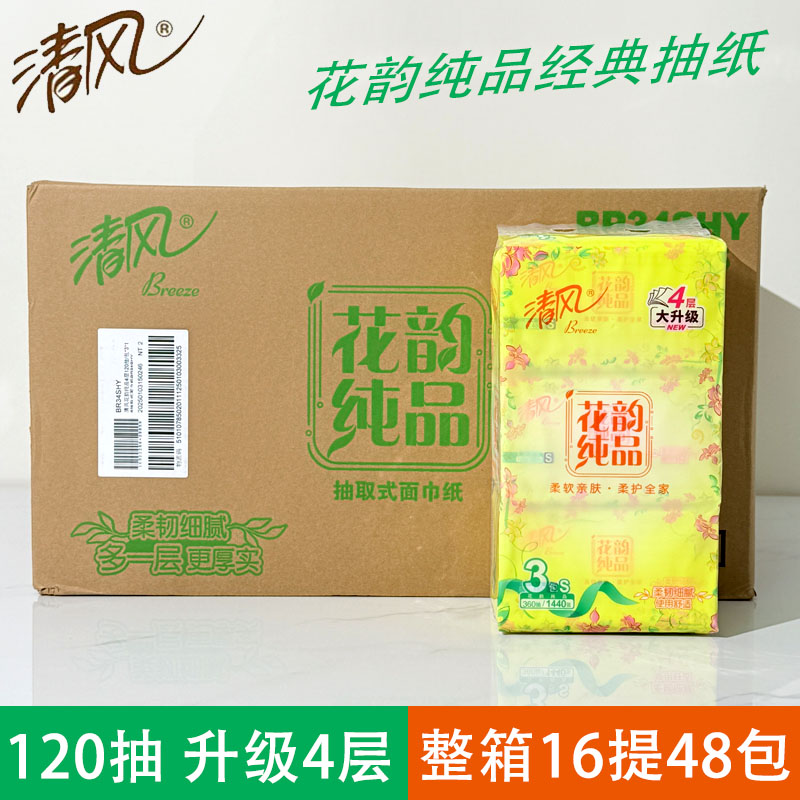 清风花韵纯品120抽16提48包抽纸