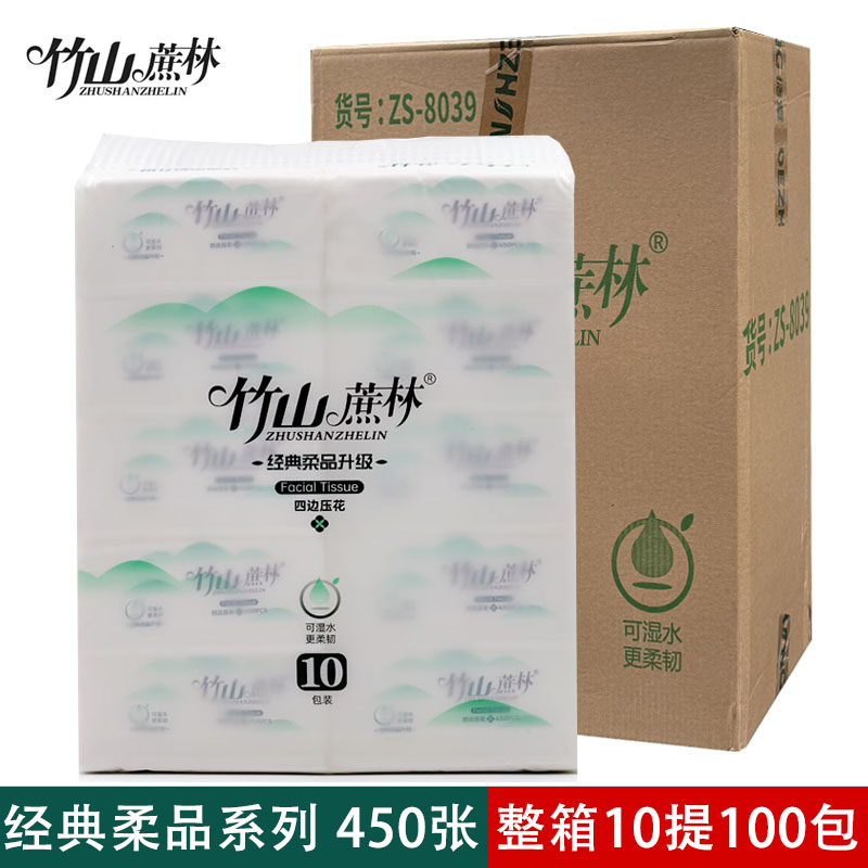 竹山蔗林450张100包可湿水抽纸