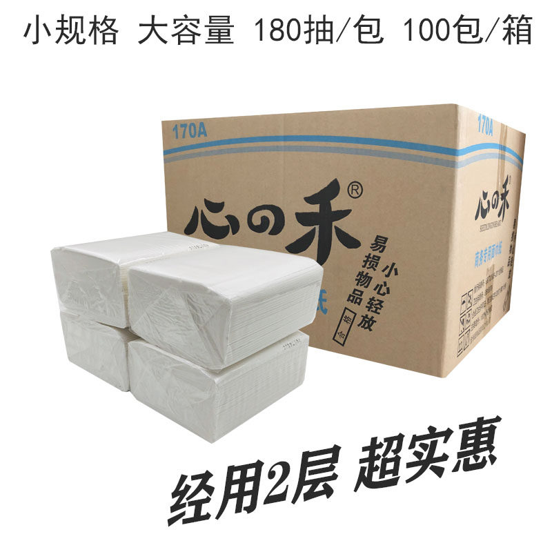 小规格180抽小抽纸短款纸巾小尺寸小号餐巾纸家用餐馆简整箱100包