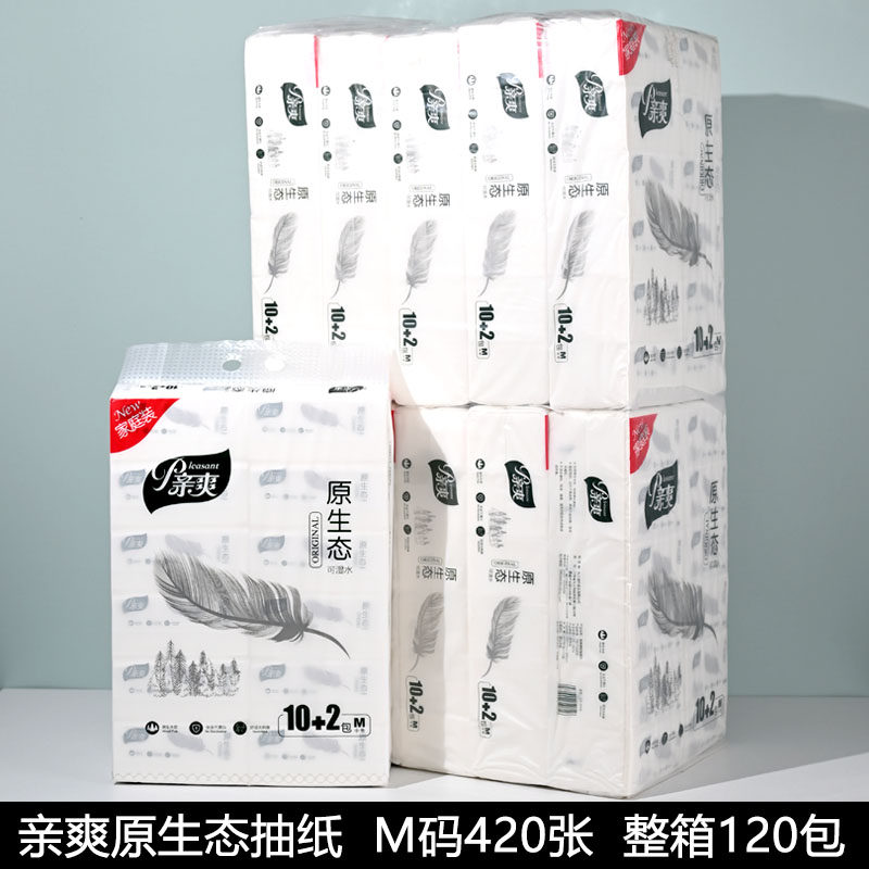 亲爽抽纸420张120包M码四边压花纸巾可湿水面巾纸大包餐巾纸整箱