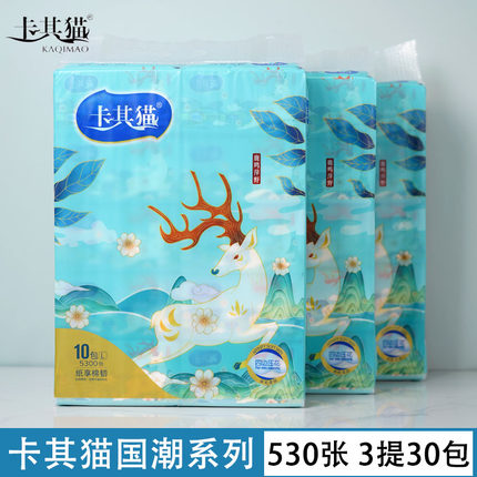 卡其猫530张抽纸3提30包婴儿纸巾餐巾纸面巾纸家用大包加厚卫生纸