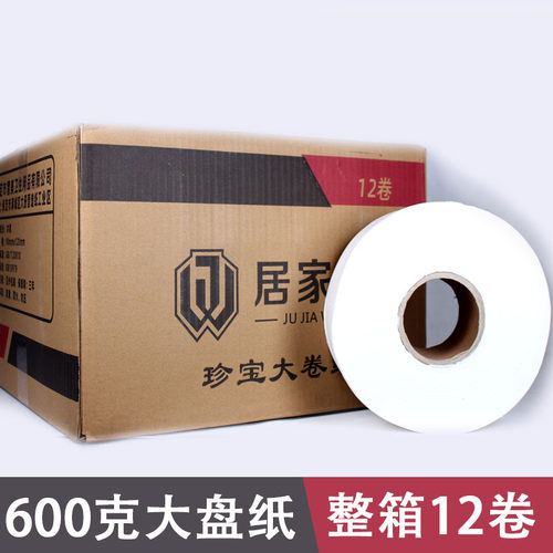纯木浆整箱大盘纸有芯12卷
