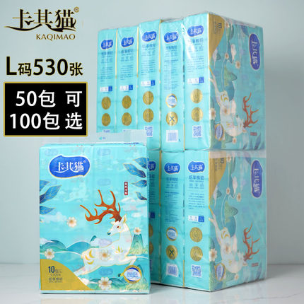 卡其猫整箱抽纸国潮530张100包纸巾家用大包装餐巾纸可湿水面巾纸