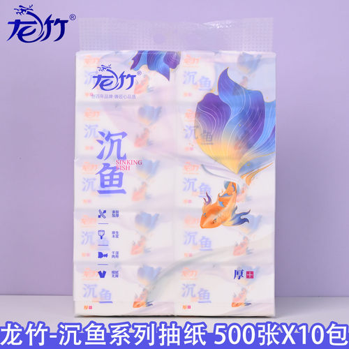 龙竹抽纸500张10包家用大包纸巾可湿水加厚餐巾纸四边压花面巾纸