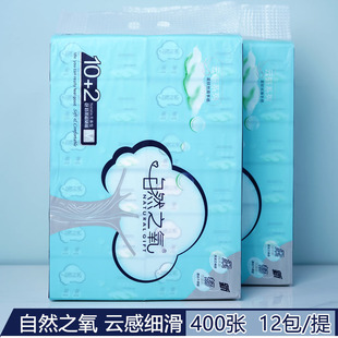 自然之氧抽纸400张12包装云感纸巾餐巾纸面巾纸家用大包实惠装