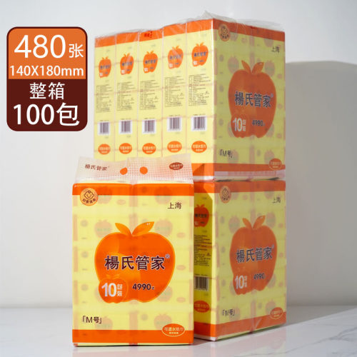 杨氏管家480张抽纸整箱实惠装