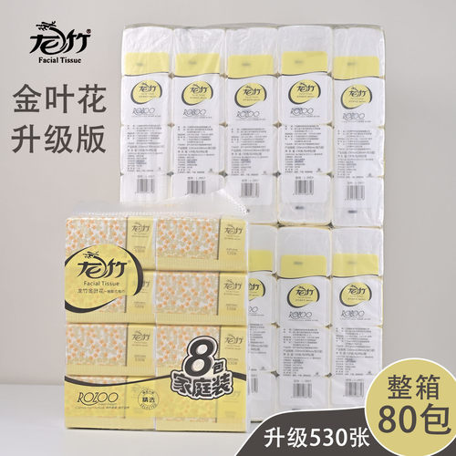 龙竹530张金叶花抽纸整箱80包