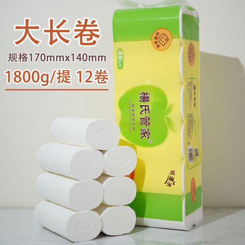 杨氏管家1800克有芯卷纸家用大卷