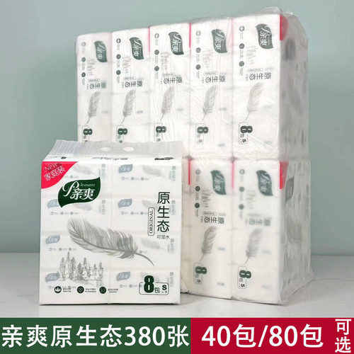 亲爽380张80包原生态可湿水抽纸