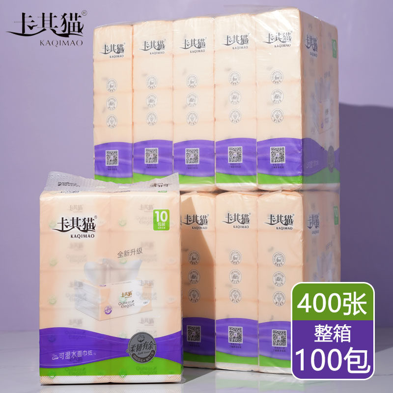 卡其猫抽纸400张10提100包纸巾可湿水面巾纸家用餐巾纸整箱批发
