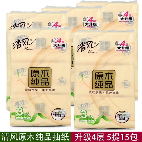 清风120抽原木纯品整箱包邮纸巾
