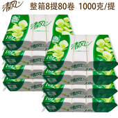 清风1000克80卷纸巾无芯卷纸妇婴专用整箱实心卫生厕纸家用卷筒纸