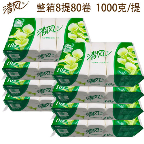 清风1000克3层无芯卷筒纸8提80卷