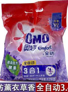 奥妙洗衣粉金纺柔顺薰衣草3.4斤