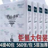 竹山蔗林560张40包可湿水四边压花纸巾抽纸餐巾纸面巾纸大包家用