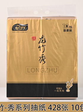 龙竹抽纸428张10包龙竹秀纸巾可湿水餐巾纸面巾纸家用大包实惠装