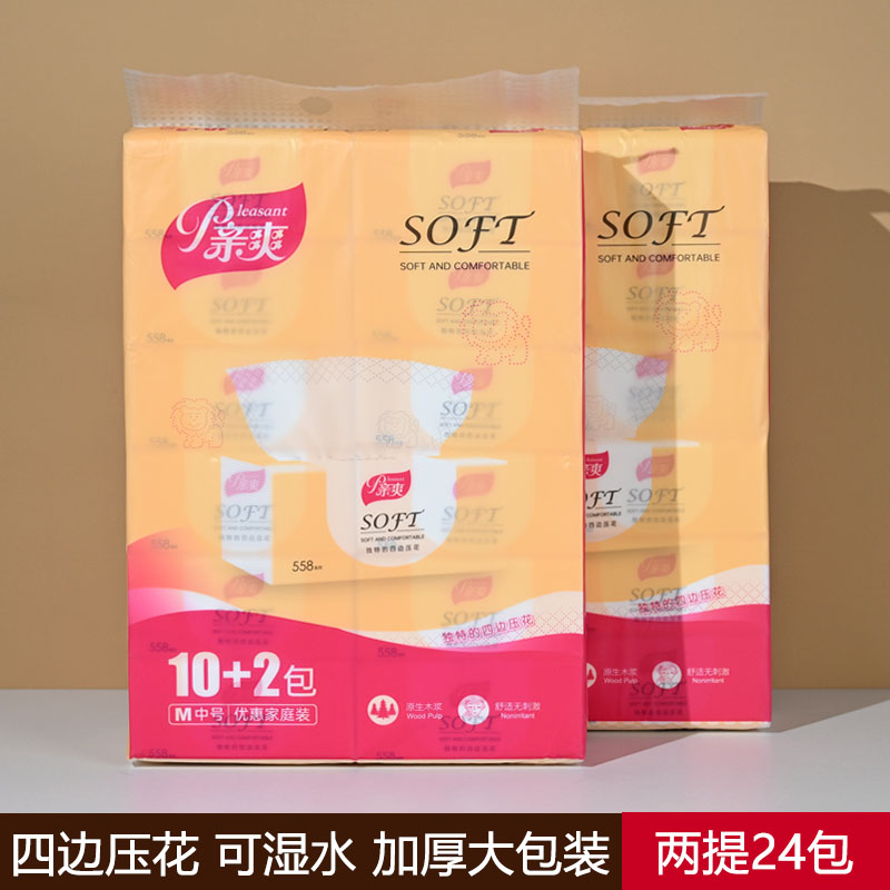 亲爽四边压花抽纸大包家用