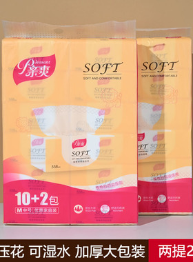亲爽抽纸558系列400张纸巾四边压花面巾纸可湿水餐巾纸大包加厚