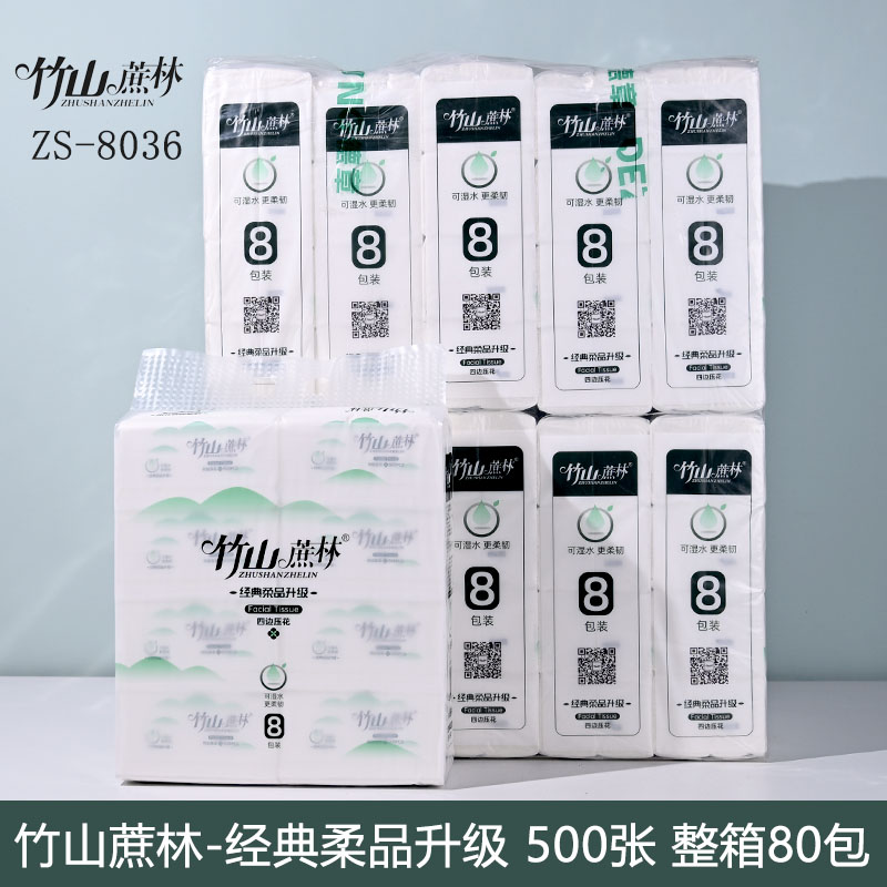 竹山蔗林500张80包可湿水抽纸