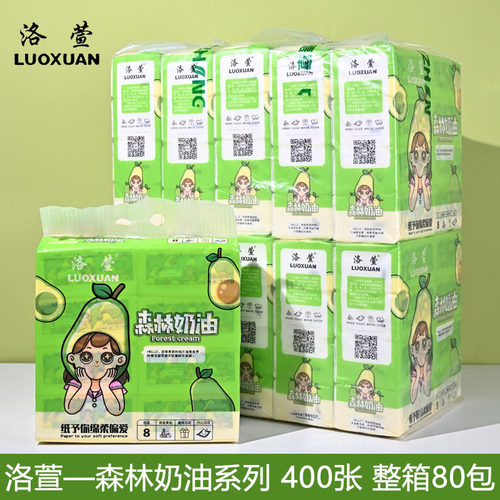 洛萱森林奶油400张整箱80包抽纸